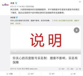 p网实名认证,保护个人信息 p网实名认证,保护个人信息 词条