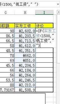 Excel2013用名称固定引用单元格的步骤 