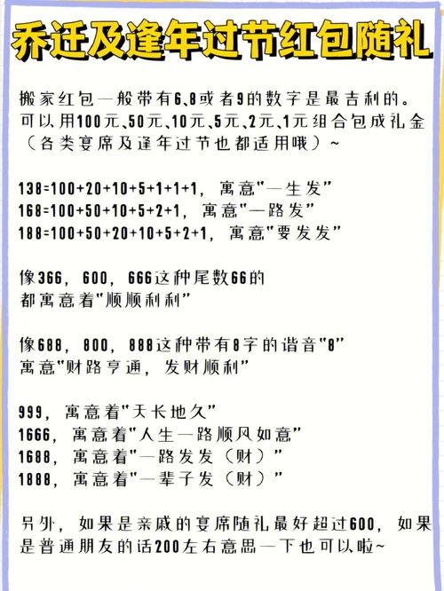 吉米搬家旗舰店 红包随礼大有讲究,不会真的有人不会随吧 