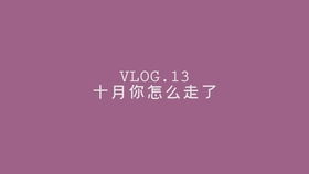 VLOG.9 旅行vlog 去了苏州 跟姐妹一起旅行 苏州探店 吃吃喝喝