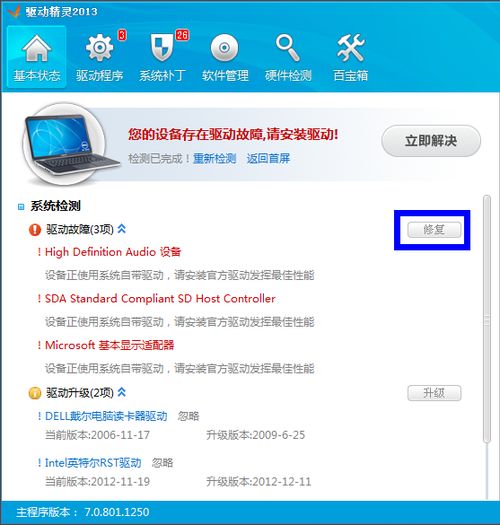 windows7显卡驱动下载