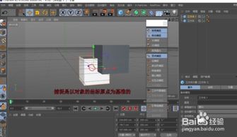 c4d中点捕捉怎么用( c4d插件对齐到地面的安装及使用)