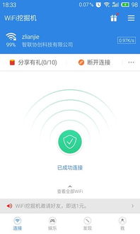 安卓wifi开发,安卓12怎么开发wifi开关