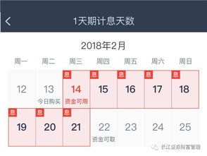 购买的28天期国债逆回购到期日是8月1日（周四），8月2日（周五）资金可取吗？