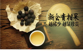 柑胎仔是什么 新会小柑胎茶的功效与作用