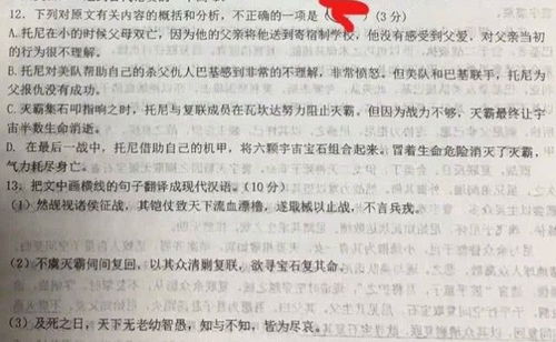 文言文写钢铁侠传 老师用文言文写钢铁侠传全文 网友看哭了