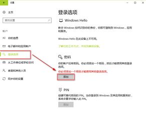 win10电脑能设置三层密码吗