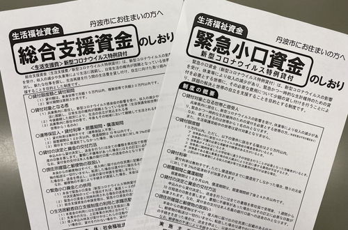 日本1都10县将实施防疫重点措施,大阪再发10万日元补助 这些补贴仍可申领