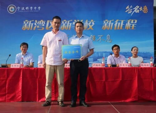 榜上有名 杭州湾新区科学中学师资力量强大,荣获2020年宁波市初中学校排名