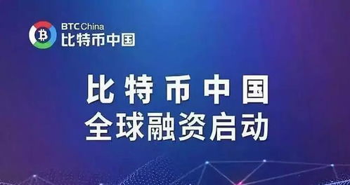 中国比特币不能融资,比特币为何在中国不合法