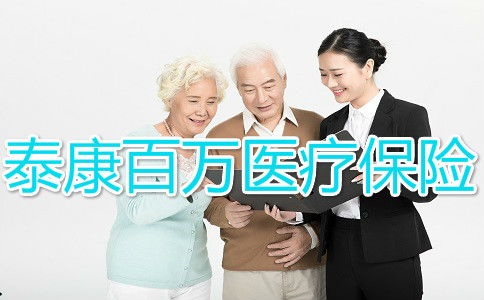 惠安百万医疗保险怎么取消惠安县医疗保险中心