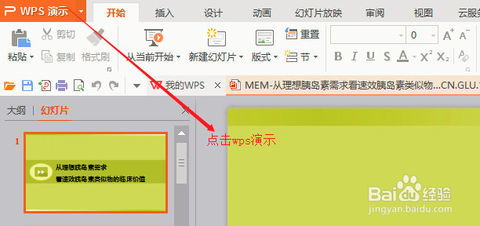 wps ppt怎么发给别人？wps中ppt怎么转pdf