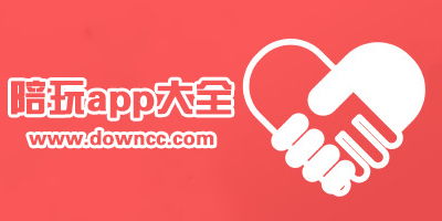 线下陪玩的app哪个可以约