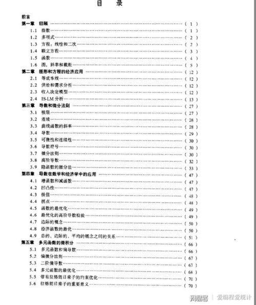 数字金融监管论文范文-什么是金融论文？