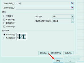 在excel中怎么设置电脑打印标签 