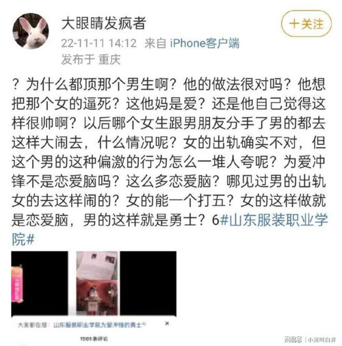 为爱冲锋后续女生回应,有多个暧昧对象,称男生为前夫 男生被骂