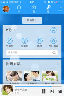 安卓系统有哪些免费k歌软件,轻松成为歌坛新星