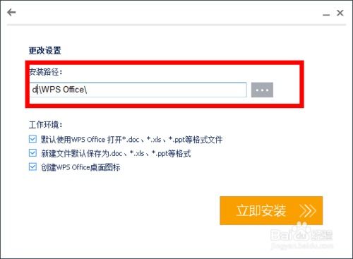 wps华文楷体怎么安装 wps华文楷体怎么安装软件