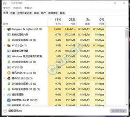 win10dnf怎么解决cup过高