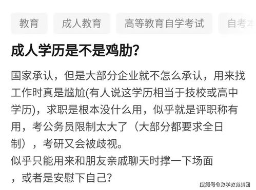 深圳企业认可自考,深圳自考本科学历是否被国家承认？