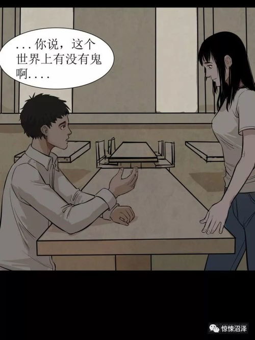 人性怪谈漫画 总是梦到自己被腰斩的可怜少年