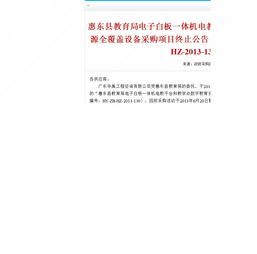 教育设施设备投标新闻范文（丰泽区教育三年计划中的东海中学新校区会建设吗？）