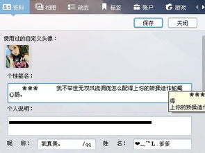 为什么我的QQ网名成功改完后就又恢复原来了 
