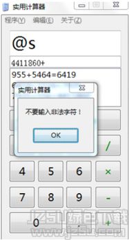 股票t+0实用计算器，怎么回事？