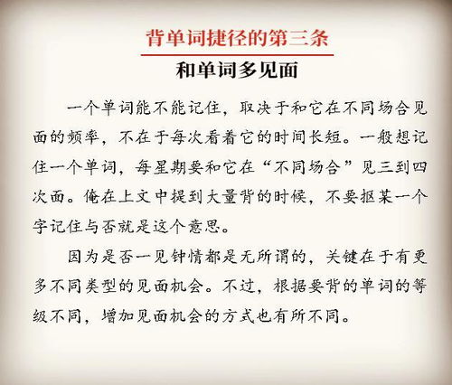 高中三年这样记单词,高考不考140 都不行 