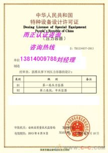 第三类低压容器特种设备制造资质广东申请取证途径