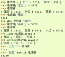 中文编程 已经十多年了 你知道Python3可以用中文命名变量吗