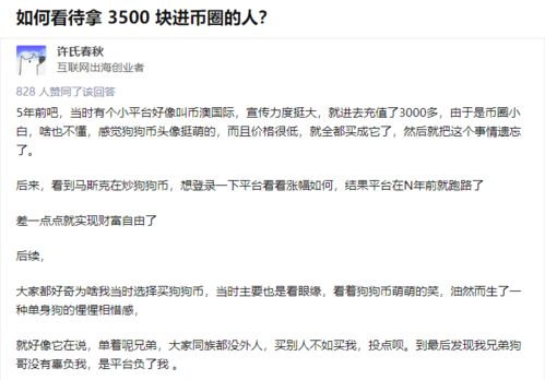 屎币能卖出去吗,可以卖粪币吗?分析kusocoin的潜在市场。 屎币能卖出去吗,可以卖粪币吗?分析kusocoin的潜在市场。 词条