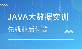 java培训前十的机构排行榜,Java十大培训机构排名