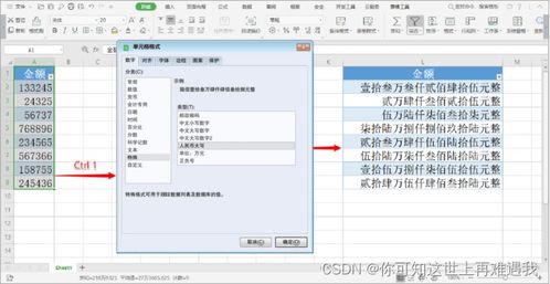 WPS Office 2019 for Linux WPS 2019 表格操作指引