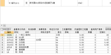 谁来说说水泥腻子套什么定额