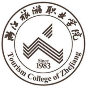 浙江旅游职业学院（浙江旅游职业学院校训）-图5