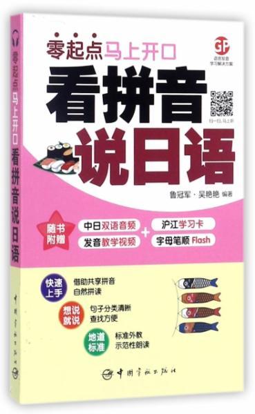 有学日语的卡片,南通市区新华书店，有没有日语五十音图的卡片卖。