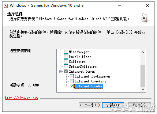 算王怎么在win10上