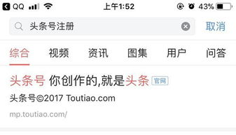 toutiao*怎么注册？在哪？