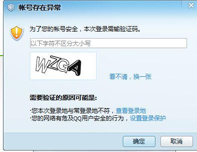 为什么我的qq登不上去 密码明明是对的 在我的电脑上不了 在手机上不了 别人电脑上不了 为什么 
