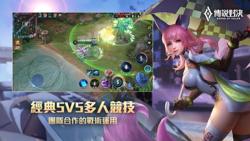 aov手游, aov v1.50.1.6 安卓版 详情