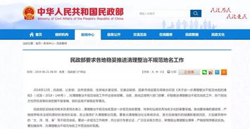 山西省重点整顿 开发商不得向业主收取燃气工程安装费 不规范地名更不能再任性 地名改了,身份证也改吗