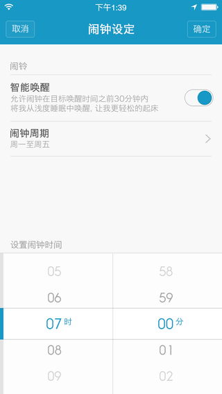 小米手环在iphone上可以接收微信消息吗(ios版小米运动微信提醒)