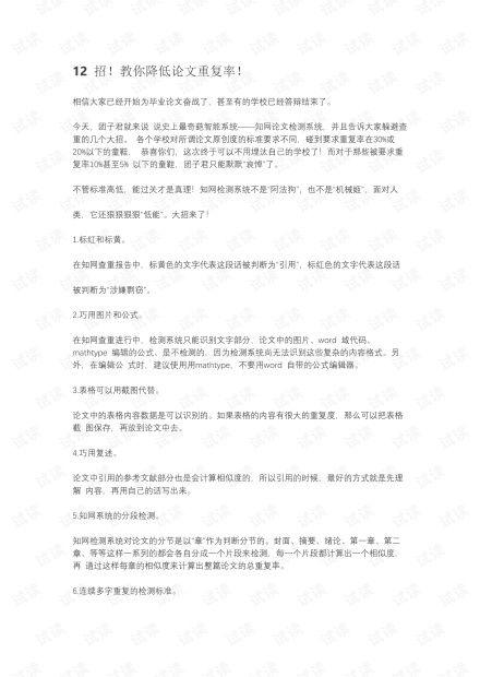 大专毕业论文查重吗？学校政策解读与应对