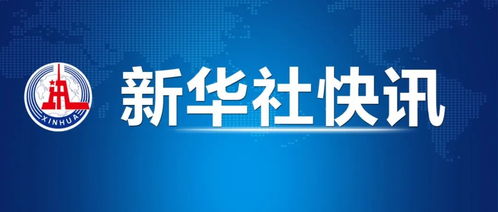  富邦财险增资最新消息,资本实力再升级，助力业务拓展 天富平台