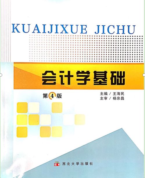 会计学 课程教师发挥党员作用 促进课程建设