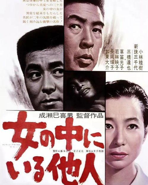 《女人中的陌生人1966》,背景介绍