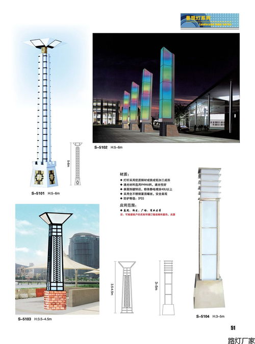 智能路灯生产厂家