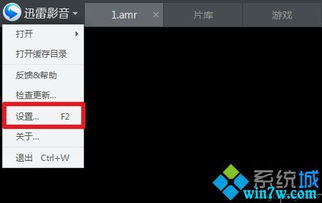 win10如何打开前面音频