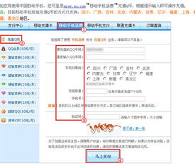 怎么用手机费充qq币 